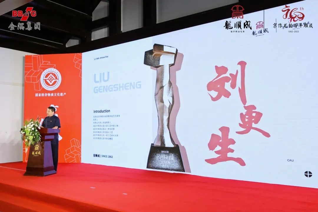 2021年“大國(guó)工匠”年度人物、  龍順成第五代傳承人劉更生講述工匠精神